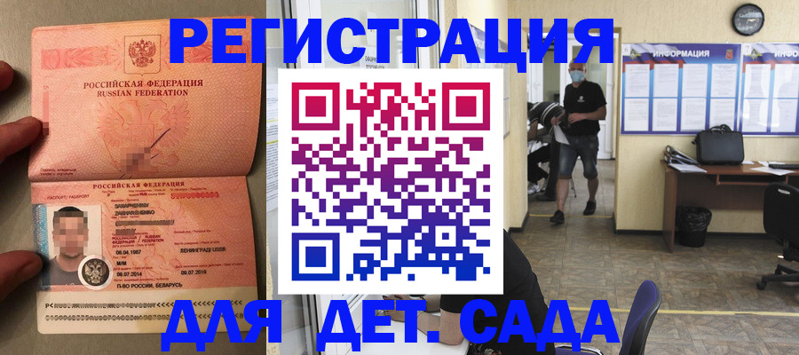 прописка иностранных граждан в Лихославле