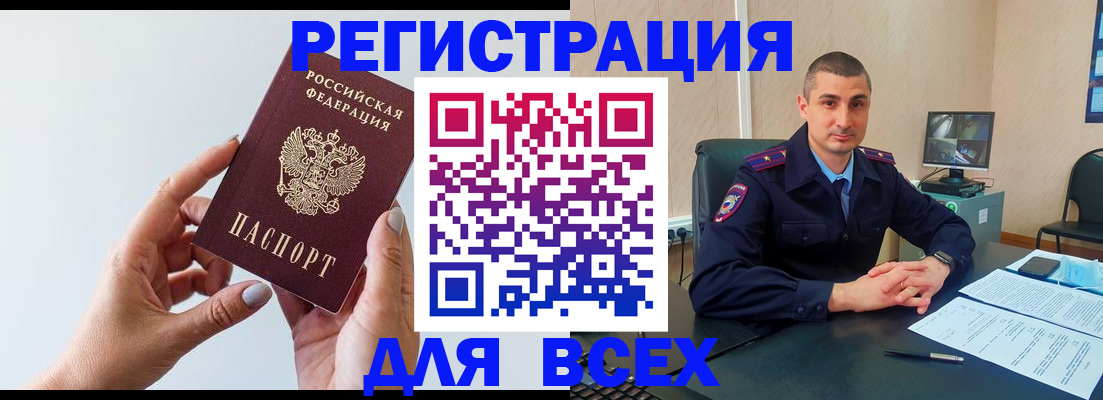 купить прописку в Лихославле