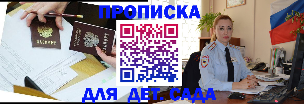 прописка 2025 в Лихославле